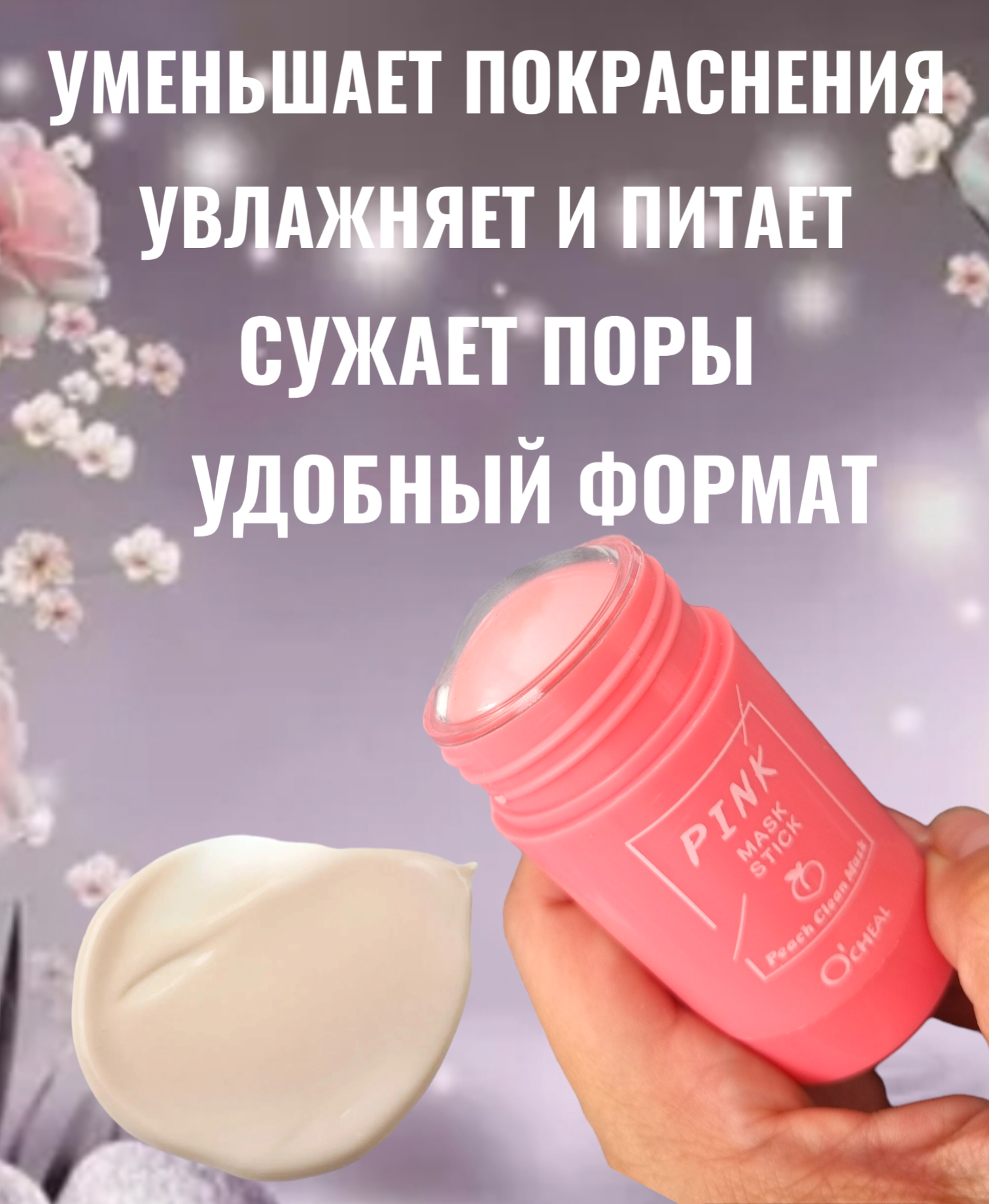 Картинки Тонизирующая маска "Gegemoontoning" для всех типов кожи 40ml