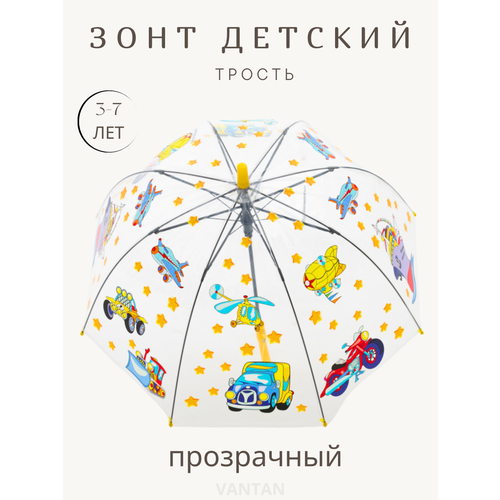 Зонт-трость GALAXY OF UMBRELLAS, бесцветный, голубой, желтый