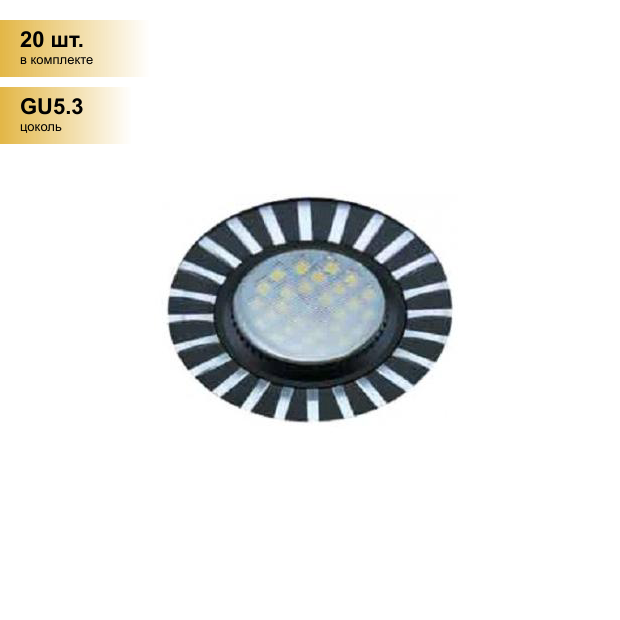 (20 шт.) Светильник встраиваемый Ecola DL3183 MR16 GU5.3 литой Черный/Алюм FB1609EFF