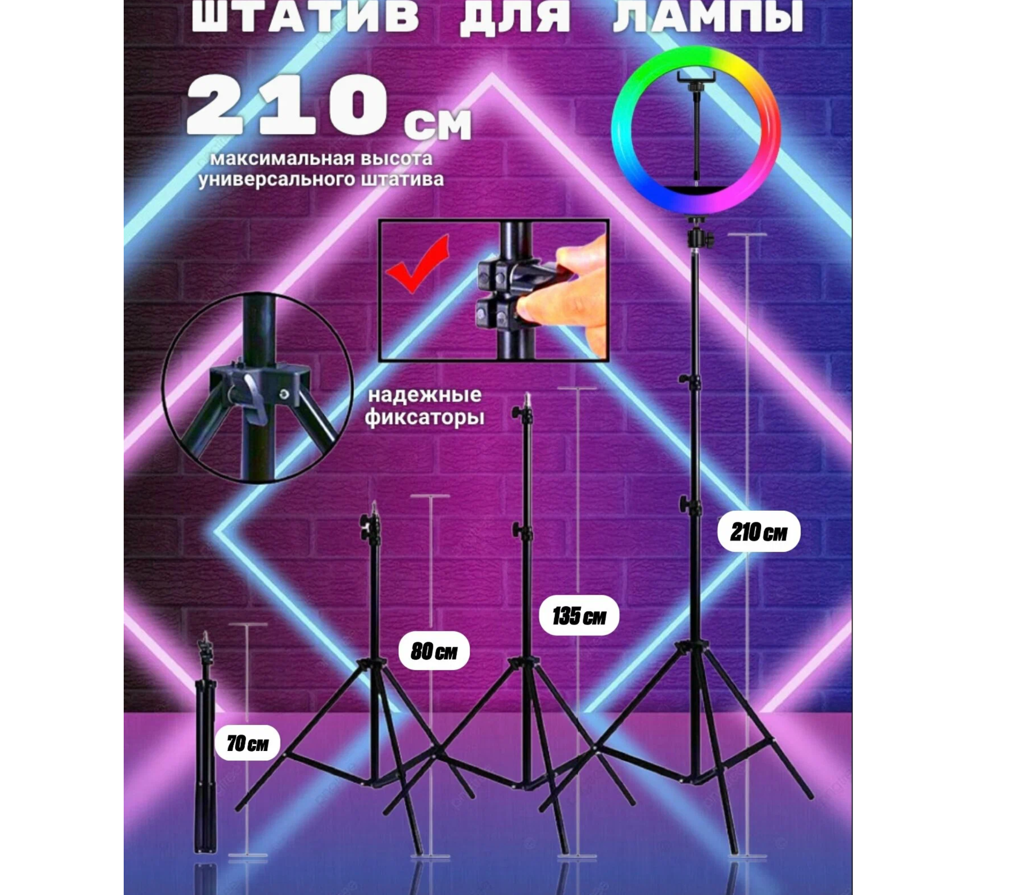 Картинки Кольцевая селфи лампа со штативом цветная RGB 26 см.