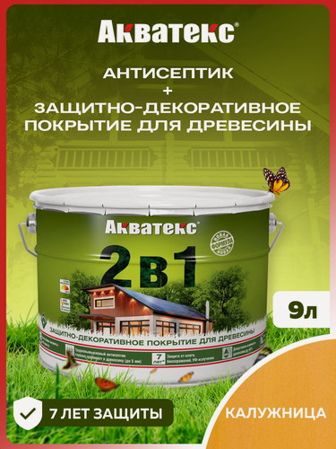 Изображение товара Акватекс Защитно-декоративное покрытие для древесины 2в1, калужница, 9 л
