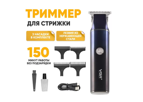Мужская бритва VGR для интимной зоны — купить в интернет-магазине ...