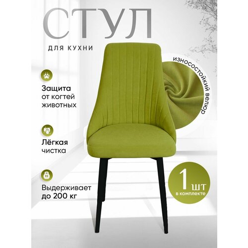 фото Стул для кухни артхолдинг руссо 1 шт, салатовый русский стул
