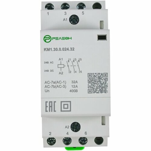 Контактор модульный Релеон 4НО контакта 16А 24В ACDC KM140002416 3517₽