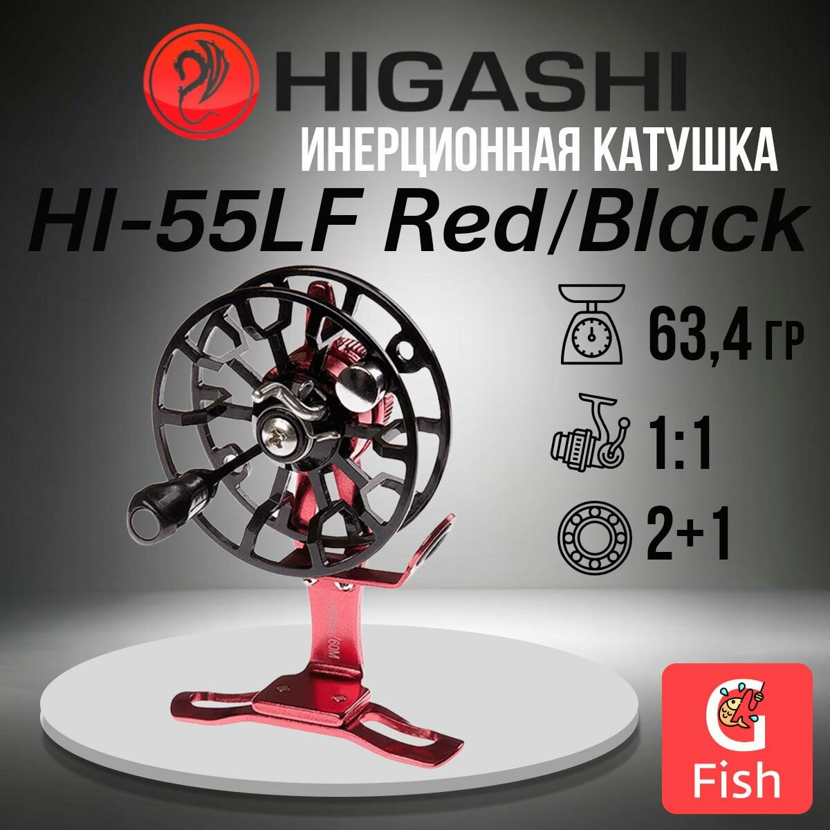 Катушка инерционная HIGASHI HI-55LF Red/Black