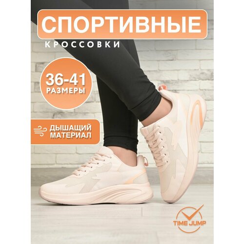 фото Кроссовки timejump, полнота g (eu)/ на среднюю и широкую стопу, размер 36, розовый