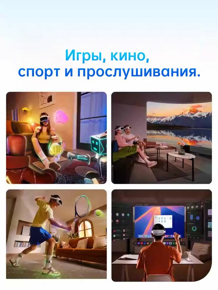 Шлем виртуальной реальности PICO 4 Ultra 12+256 GB pico 4 vr — фото 1