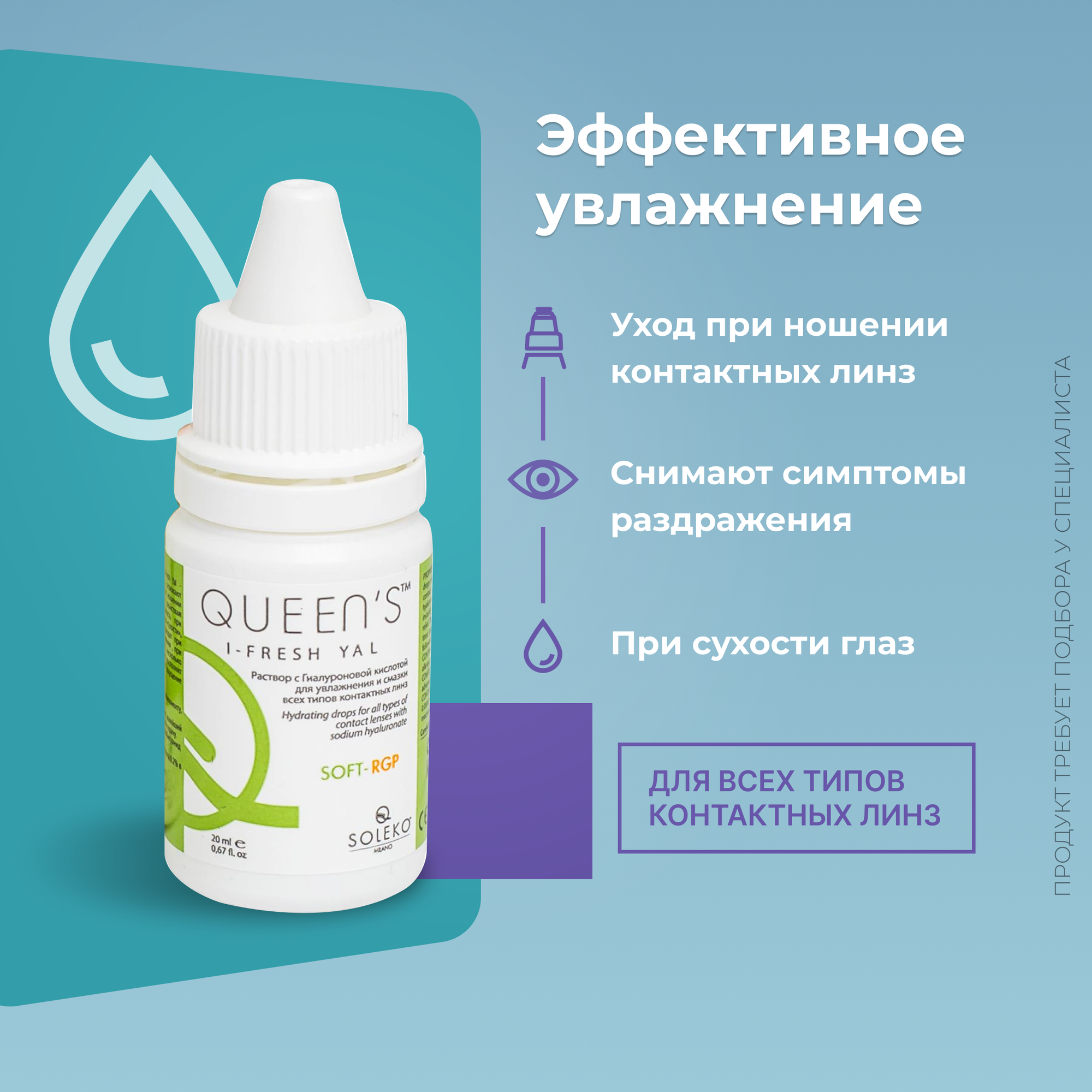 Изображение Menicon Miru 1day Flat Pack(30 линз) -1.00 R 8.6, увлажняющие капли Queens I-Fresh Yal, 20 мл в подарок