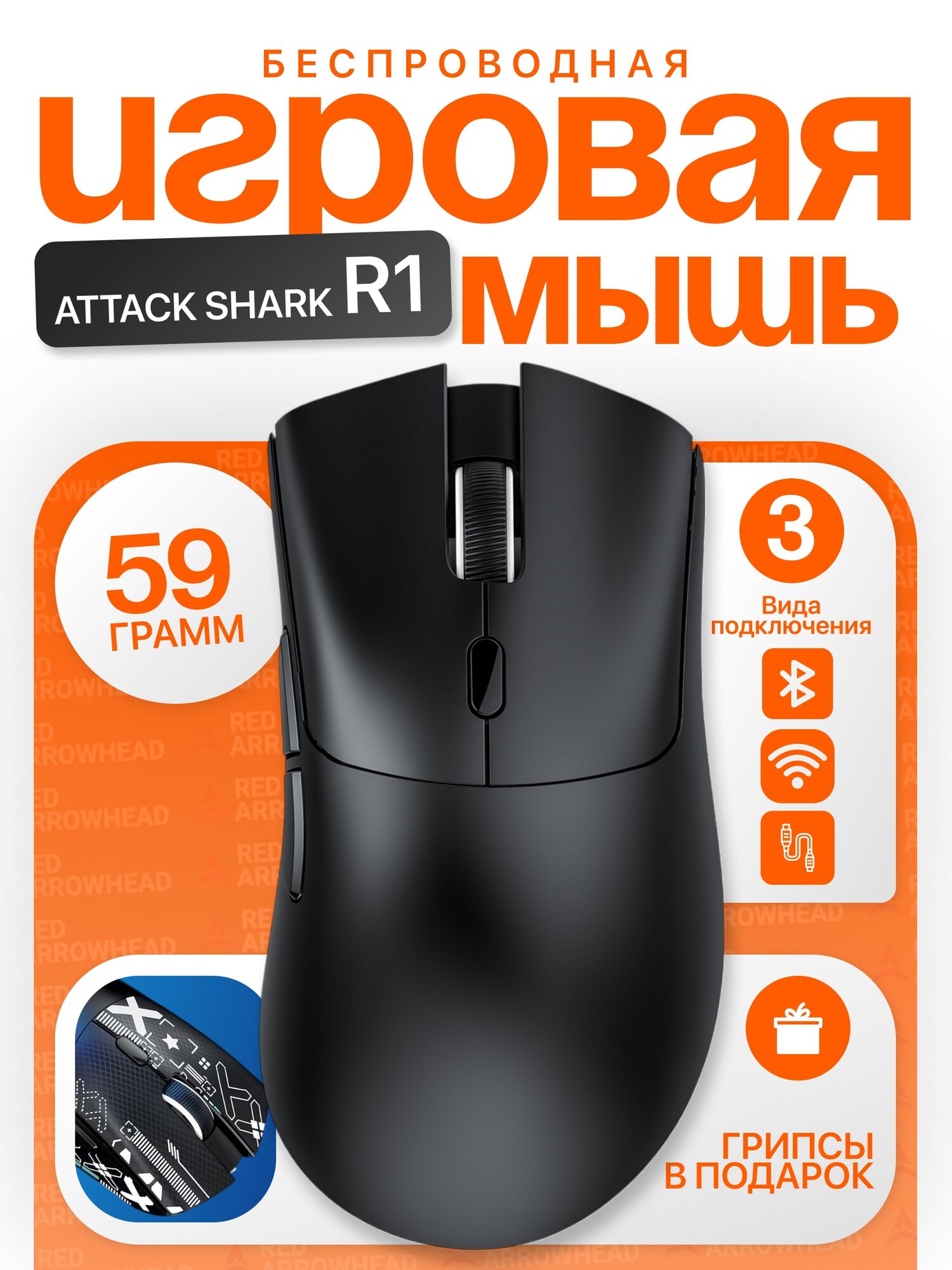 Игровая мышь беспроводная Attack Shark R1 сенсор PAW 3311, черная