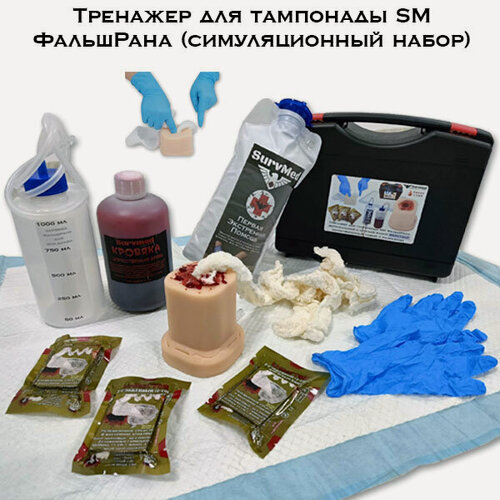 Изображение товара Тренажер для тампонады SM ФальшРана плоская с резаной раной Пл01рк Стандарт (симуляционный набор)
