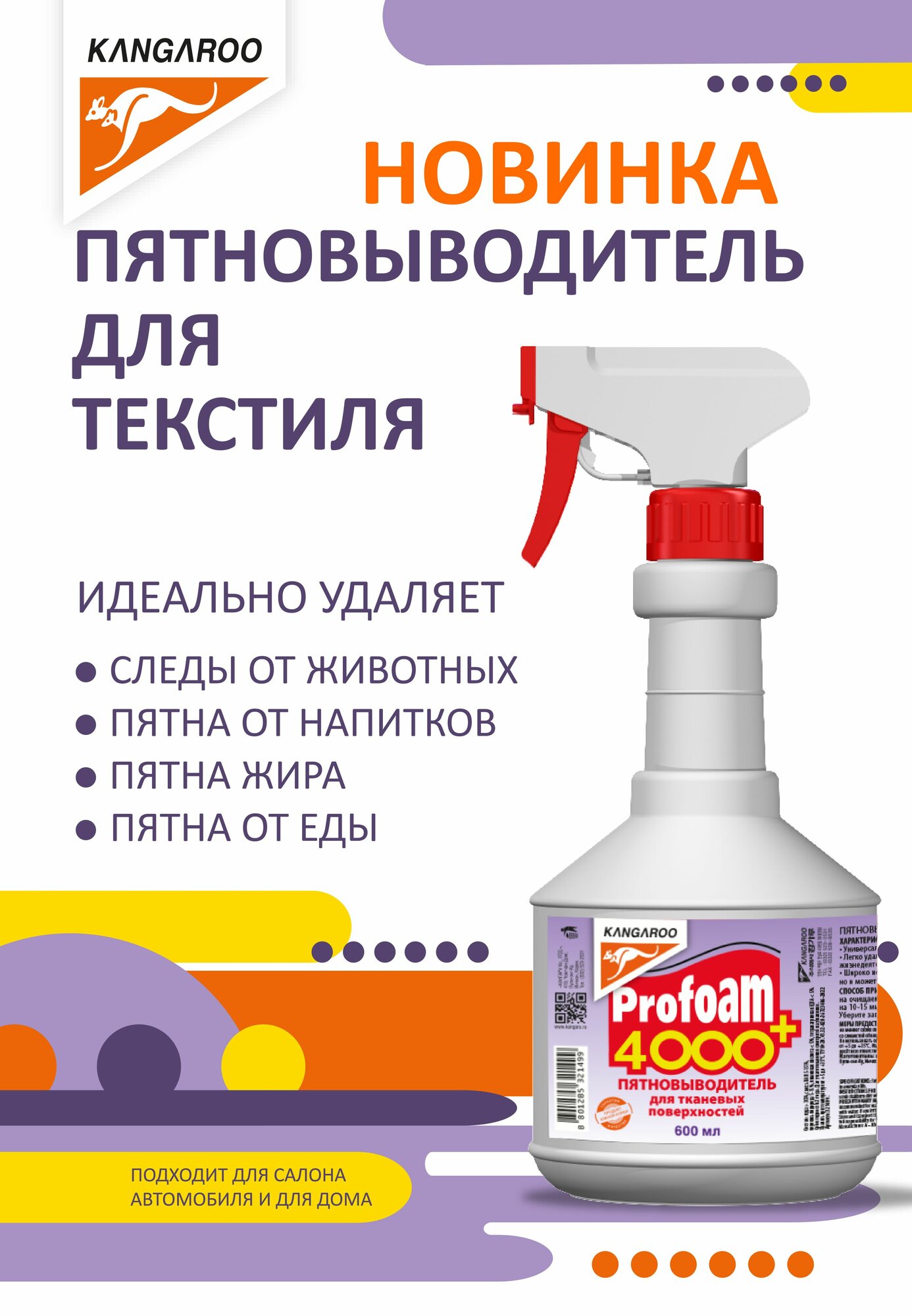 Очиститель салона...