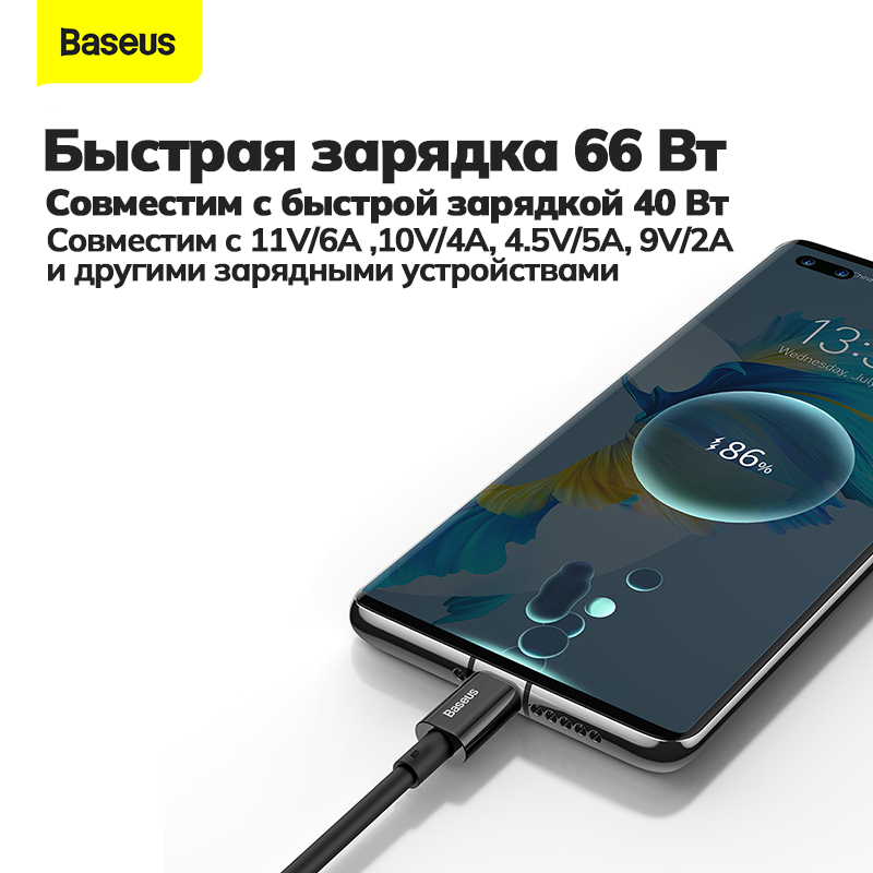 Кабель BASEUS Superior Series Fast Charging, USB - Type-C, 6A, 66W, 1 м, Черный — фото 1