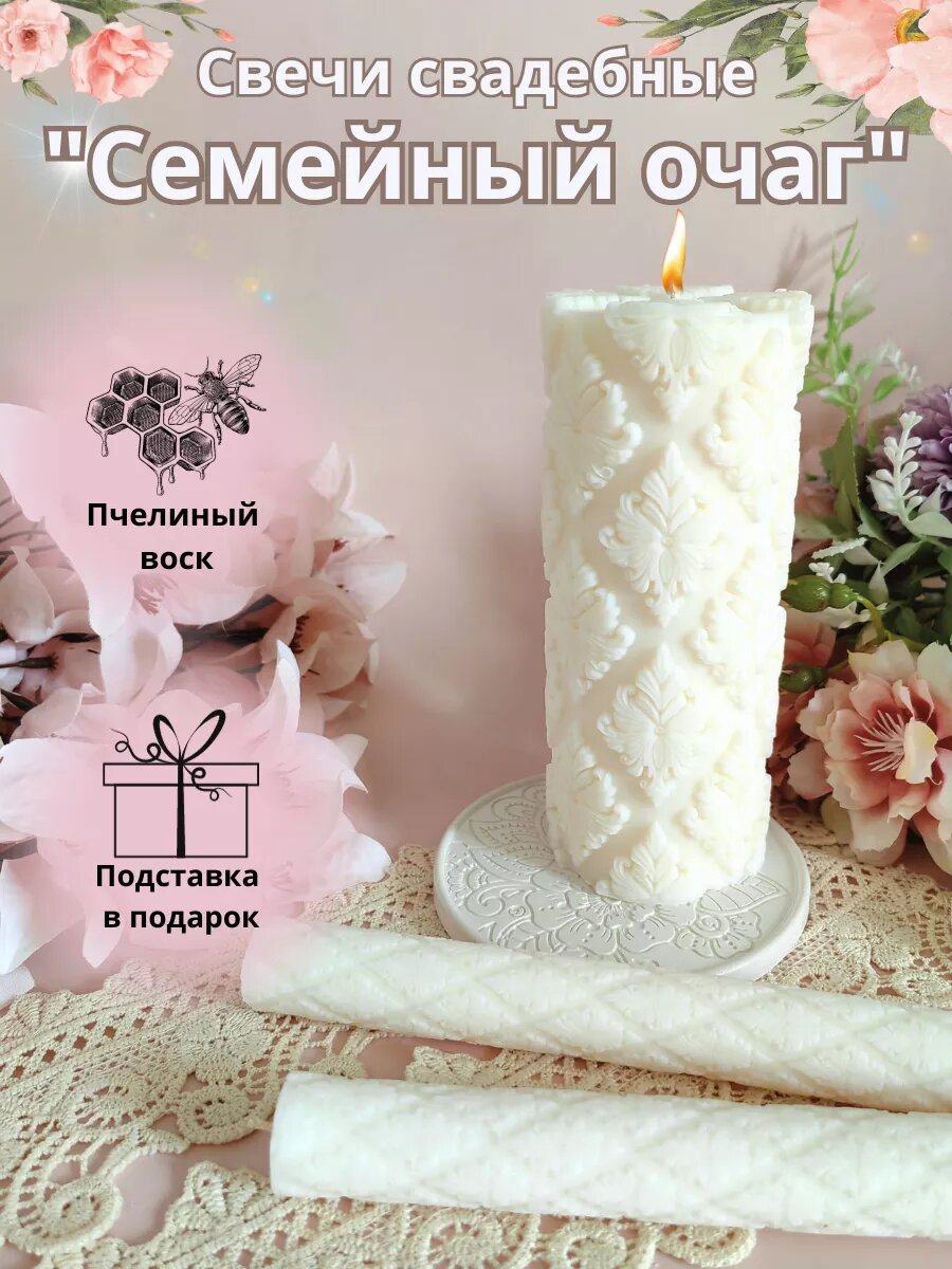 Набор свадебных...