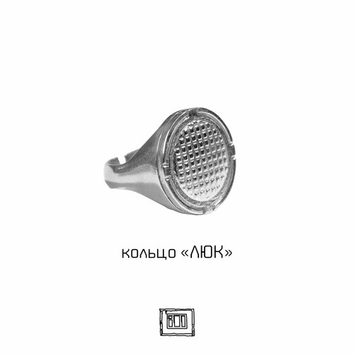 Кольцо ДВОР, серебристый