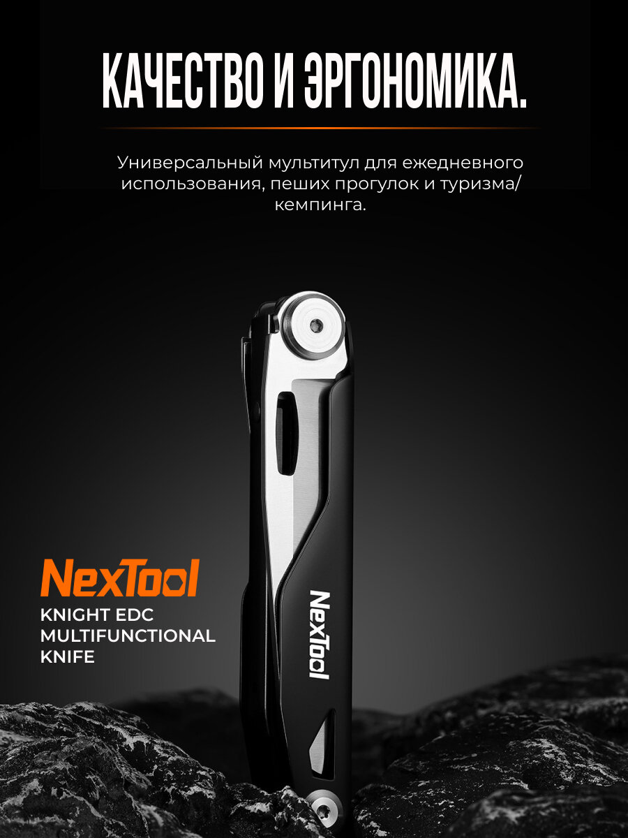 Мультитул NexTool Knight EDC Multifunctional Knife (KT5524) NE20224 — фото 1