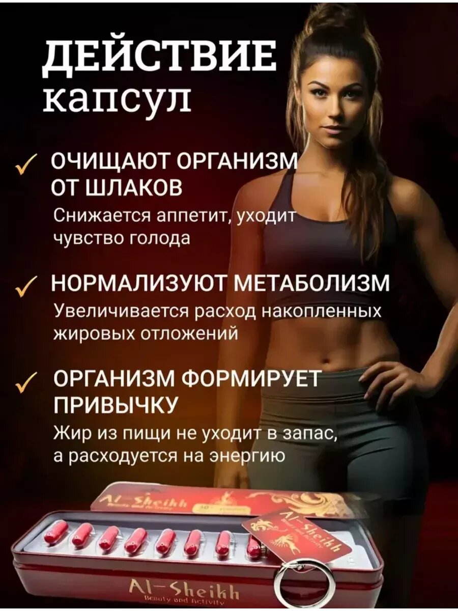 Изображение Таблетки для похудения, жиросжигатель эффективный