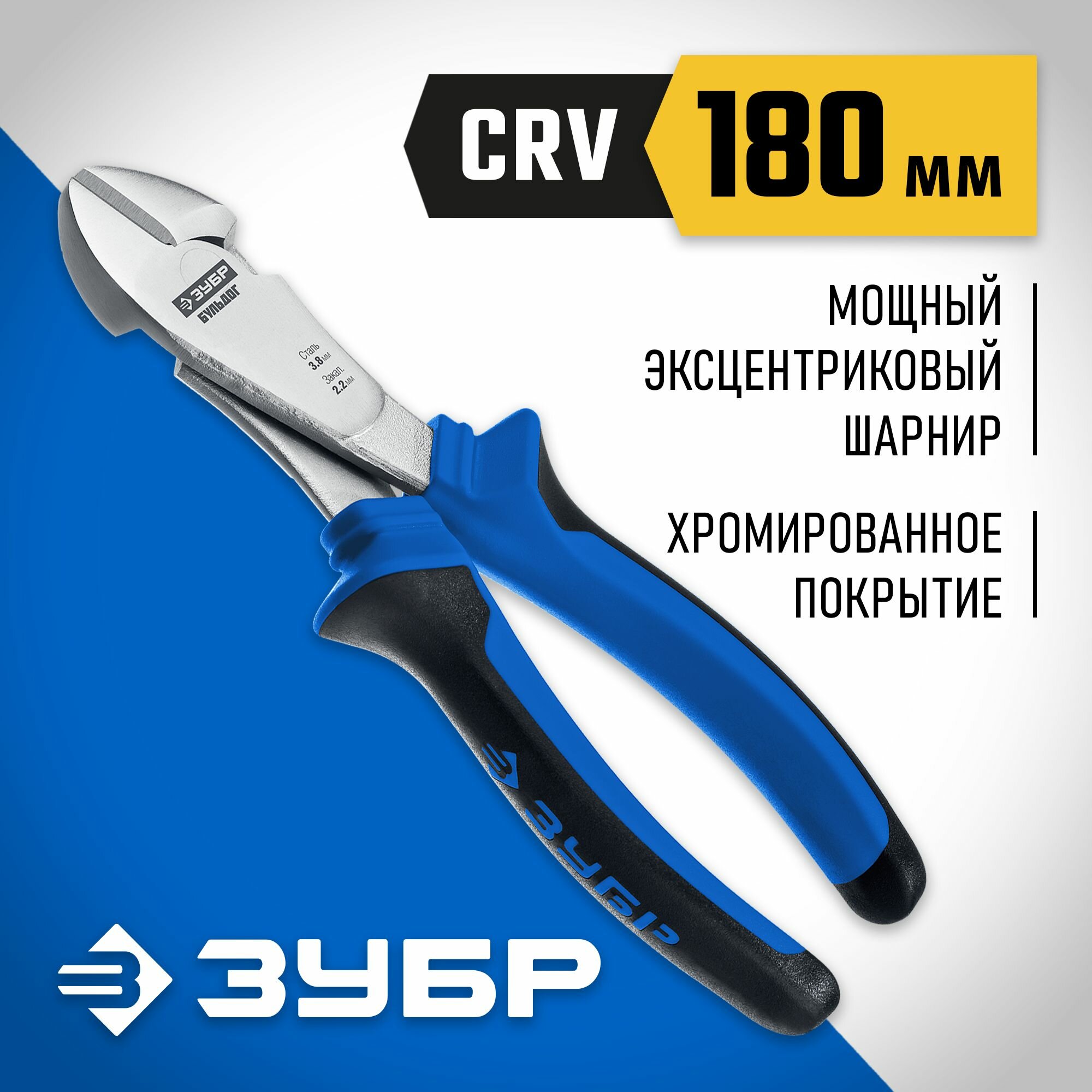 Усиленные бокорезы ЗУБР 180 мм, Профессионал (2201-6-17)