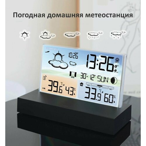 Термогигрометр 7697₽