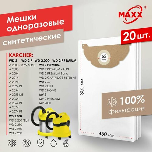 Мешок - пылесборник PRO 20 шт для пылесоса KARCHER WD 2 WD 2 Premium MV 2 WD 2200 6904-3220 KFI 222 2760₽