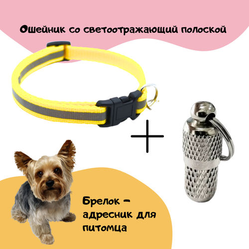 Ошейник с адресником желтый PET STUFF со светоотражающей полоской
