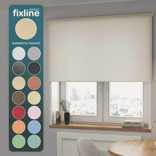 Изображение товара Рулонная штора на окно FixLine Amigo BASIC 130х220, цвет бежевый
