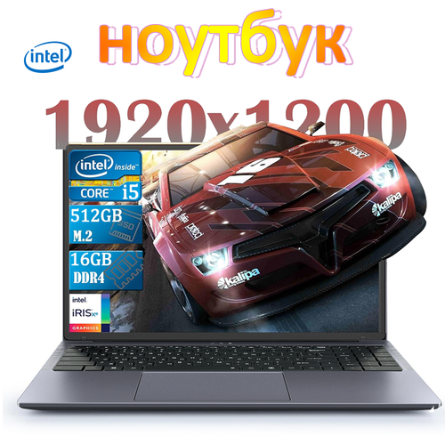Игровой ноутбук 16 Intel Core i5-8210Y RAM 16 ГБ SSD 512 ГБ Windows 11 Pro клавиатура с подсветкой Конфиденциальная камера 3879900₽