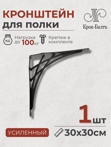 Изображение товара Кронштейн для полки декоративный усиленный Балтик 300, 1 шт, 30х30х5 см, черный