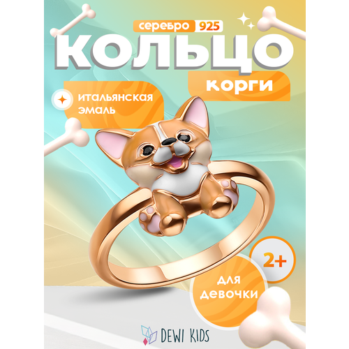 фото Кольцо dewi, серебро, 925 проба, золочение, фианит, эмаль, размер 14.5, ширина 14.5 мм, коричневый