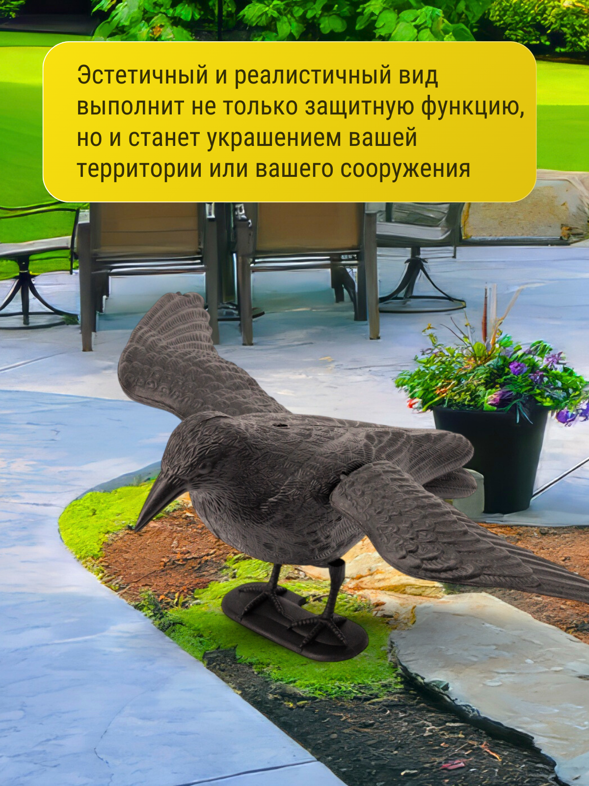 Отпугиватель птиц Ястреб — фото 1