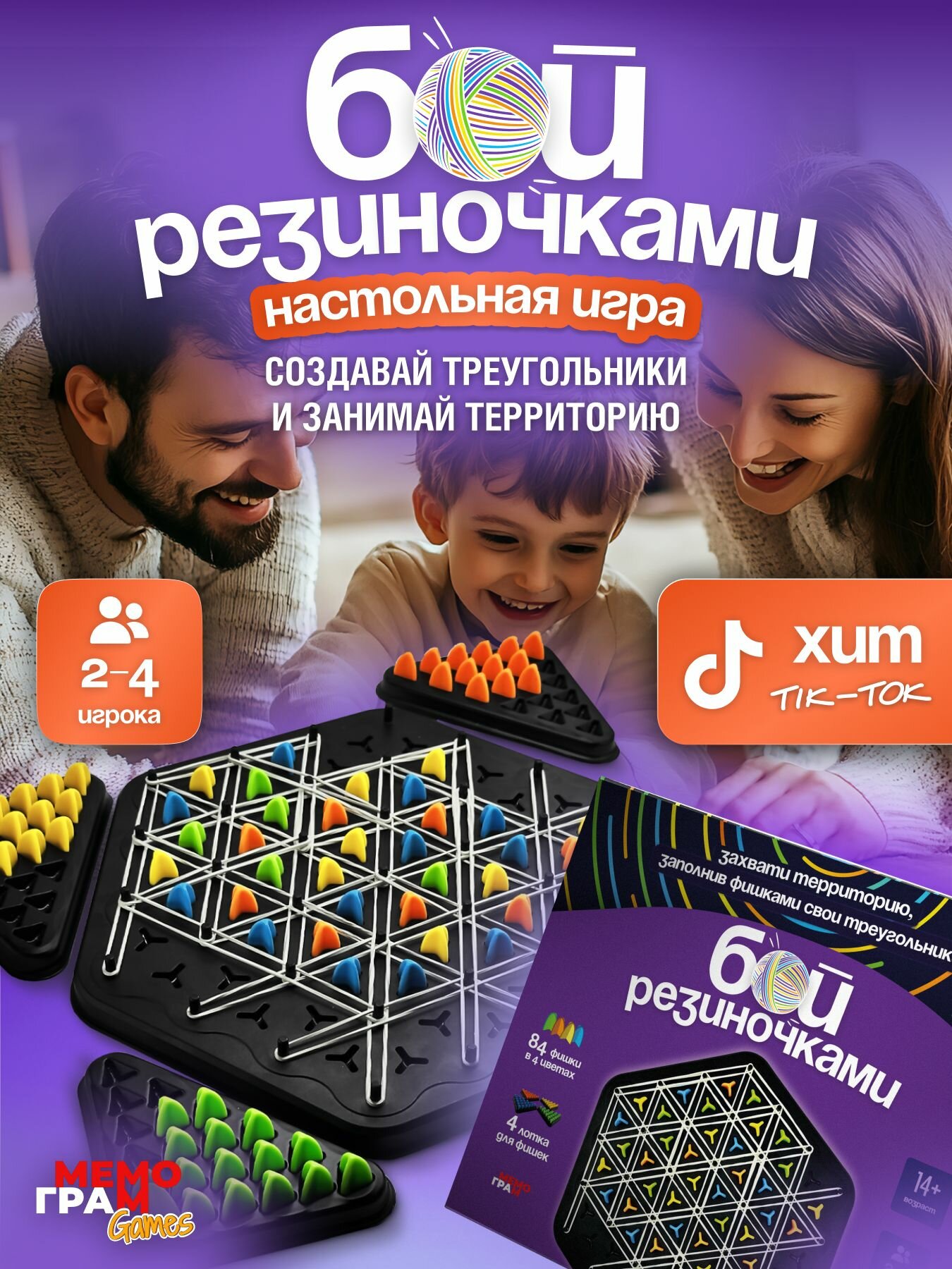 Игра настольная Магнитный бой Эксклюзив