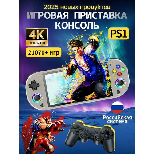 Игровая консоль M22 Pro 5 дюймов PSP HD с геймпадом 64 Гб встроенной памяти 519900₽