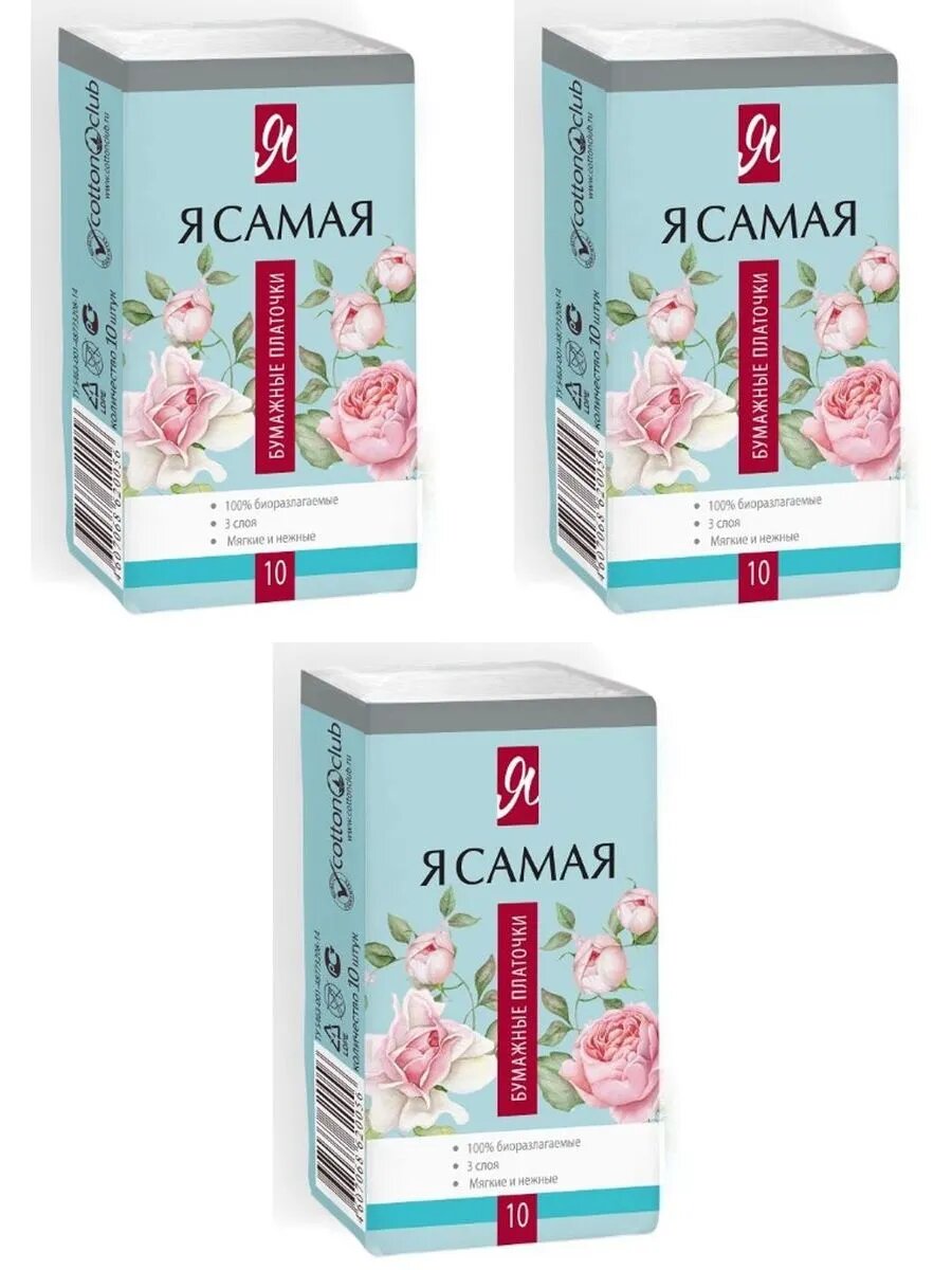 Платочки носовые бумажные n10 3 шт