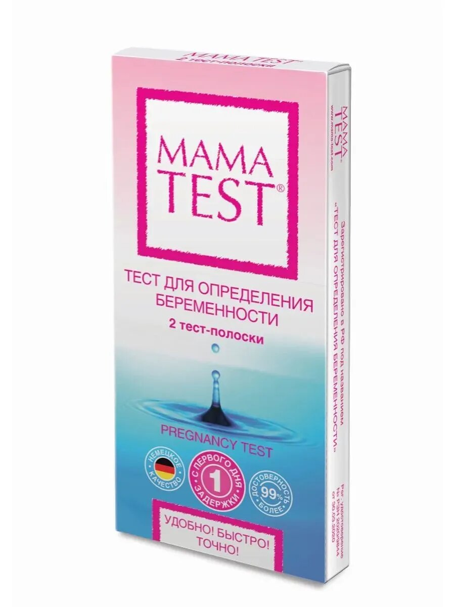 Картинки Тест для определения беременности mamatest n2 3 шт