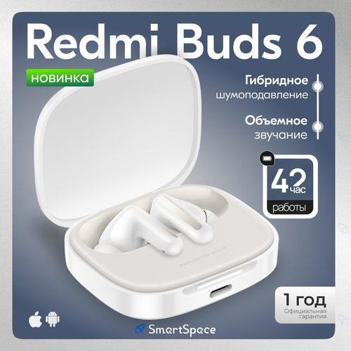 Беспроводные наушники Redmi Buds 6 ночные черные 5820₽