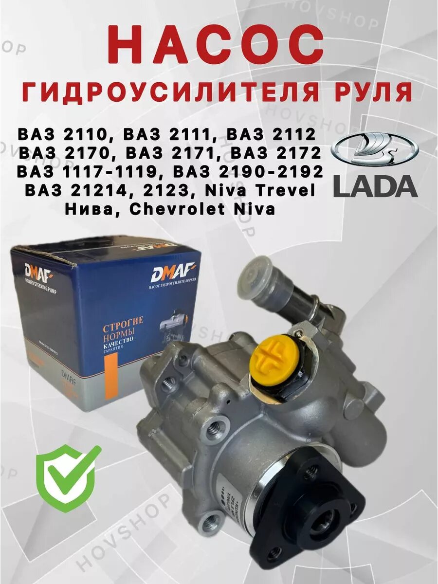 Насос гур гидроусилитель руля