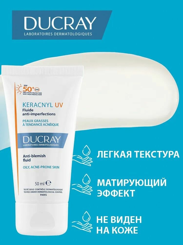Ducray Keracnyl, Дюкрэ Керакнил UV флюид для жирной кожи SPF50+, 50 мл