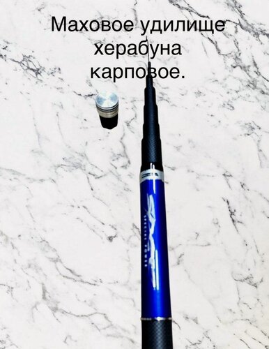 Изображение товара Удилище карповое маховое херабуна 5м