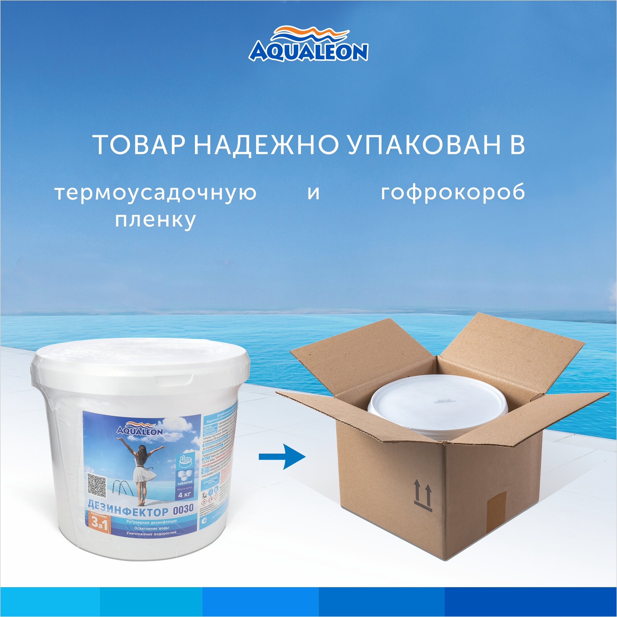 Химические Средства Для Водоемов Дезинфектор Aqualeon медленный хлор 3 в 1 в таблетках по 20 гр, 4 кг