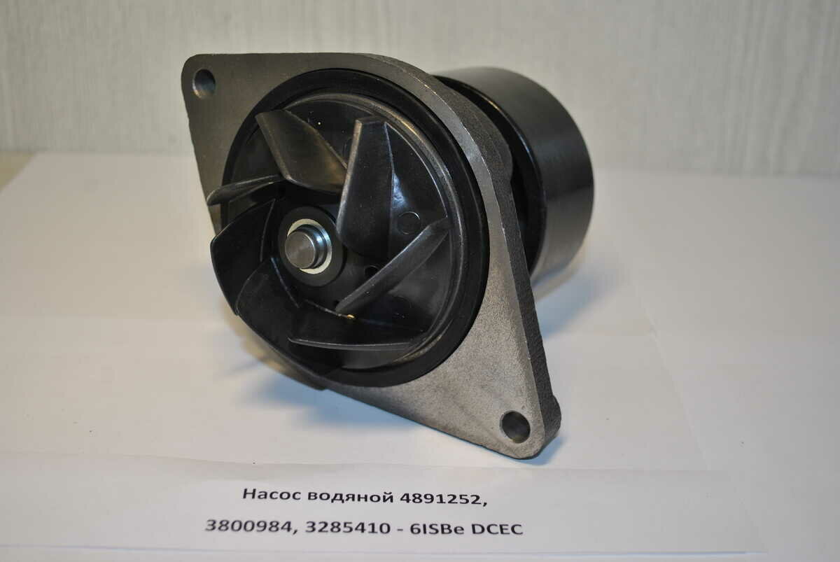 Насос водяной Cummins ISBe, ISDe
