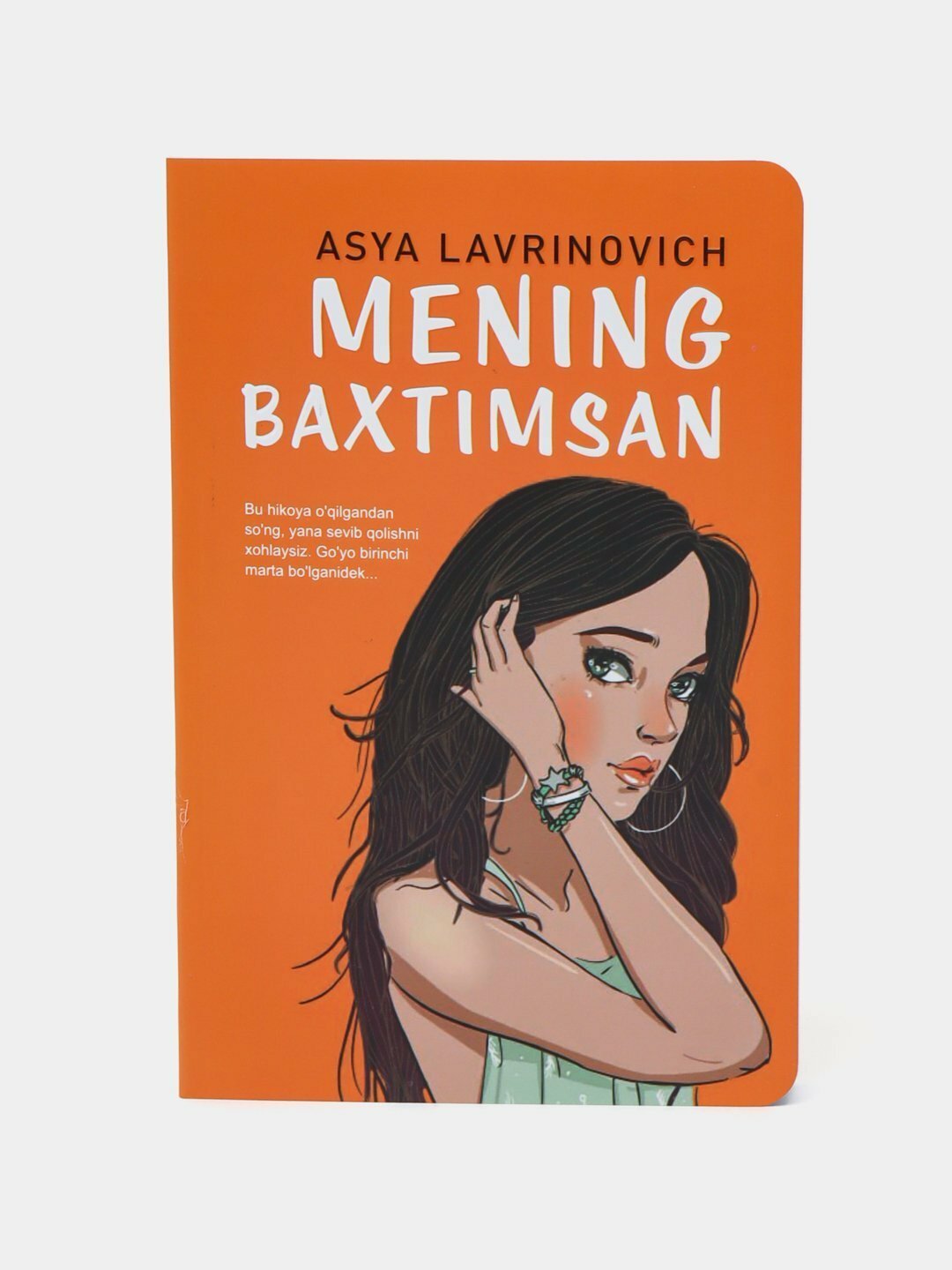 Менинг бахтимсан. Ася Лавринович