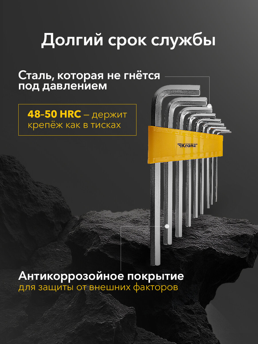 Набор ключей KRANZ KR-12-5213, шестигранные, с рукояткой, 2-12 мм, 9шт — фото 1