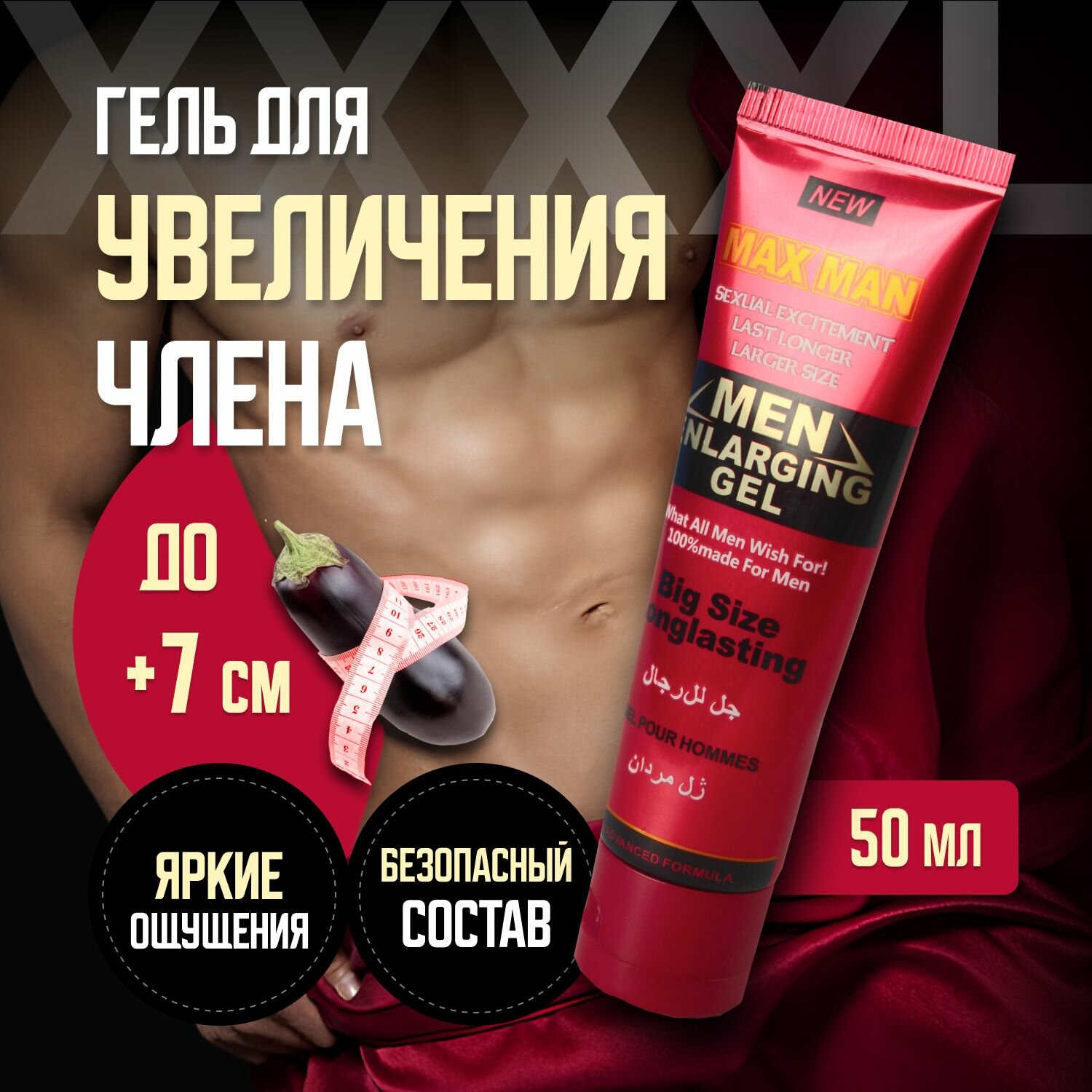 Возбуждающее средство