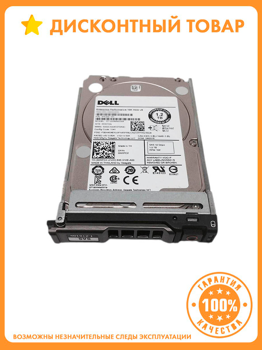 Жесткий диск HDD 25" 1200GB Seagate ST1200MM0088