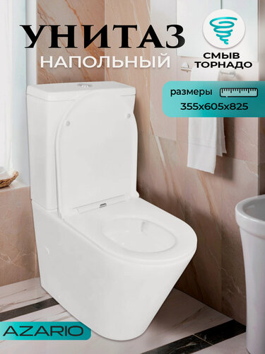 Изображение товара Унитаз напольный с бачком безободковый с быстросъемным сиденьем микролифт Azario AZ-2149-UQ1