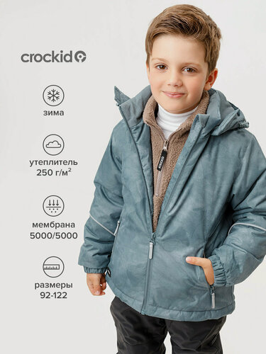 Изображение товара Куртка ВК 36102/н/3 ГР ( 92-122)