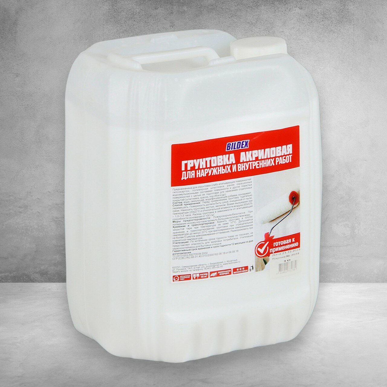 Грунтовка акриловая BILDEX для внутренних и наружных работ  универсальная  10 кг