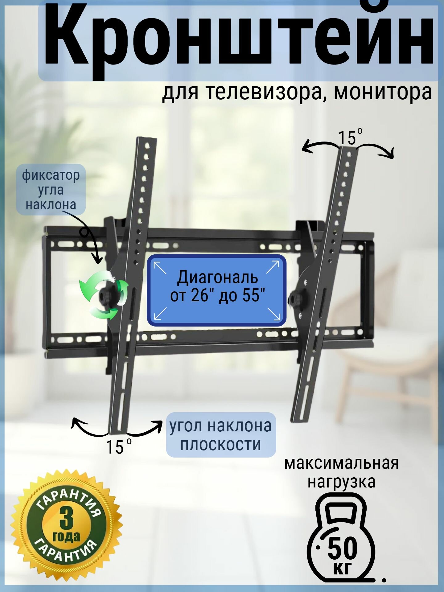 Кронштейн для телевизора 26 - 55 дюймов наклонный металл до 50 кг чёрный