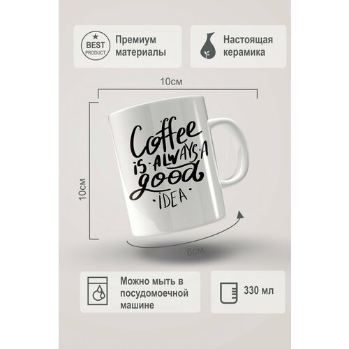 Кружка для чая/ кружка/coffe