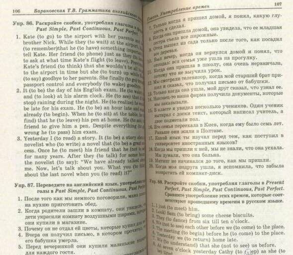 Грамматика английского языка. Сборник упражнений. Учебное пособие - фото №3