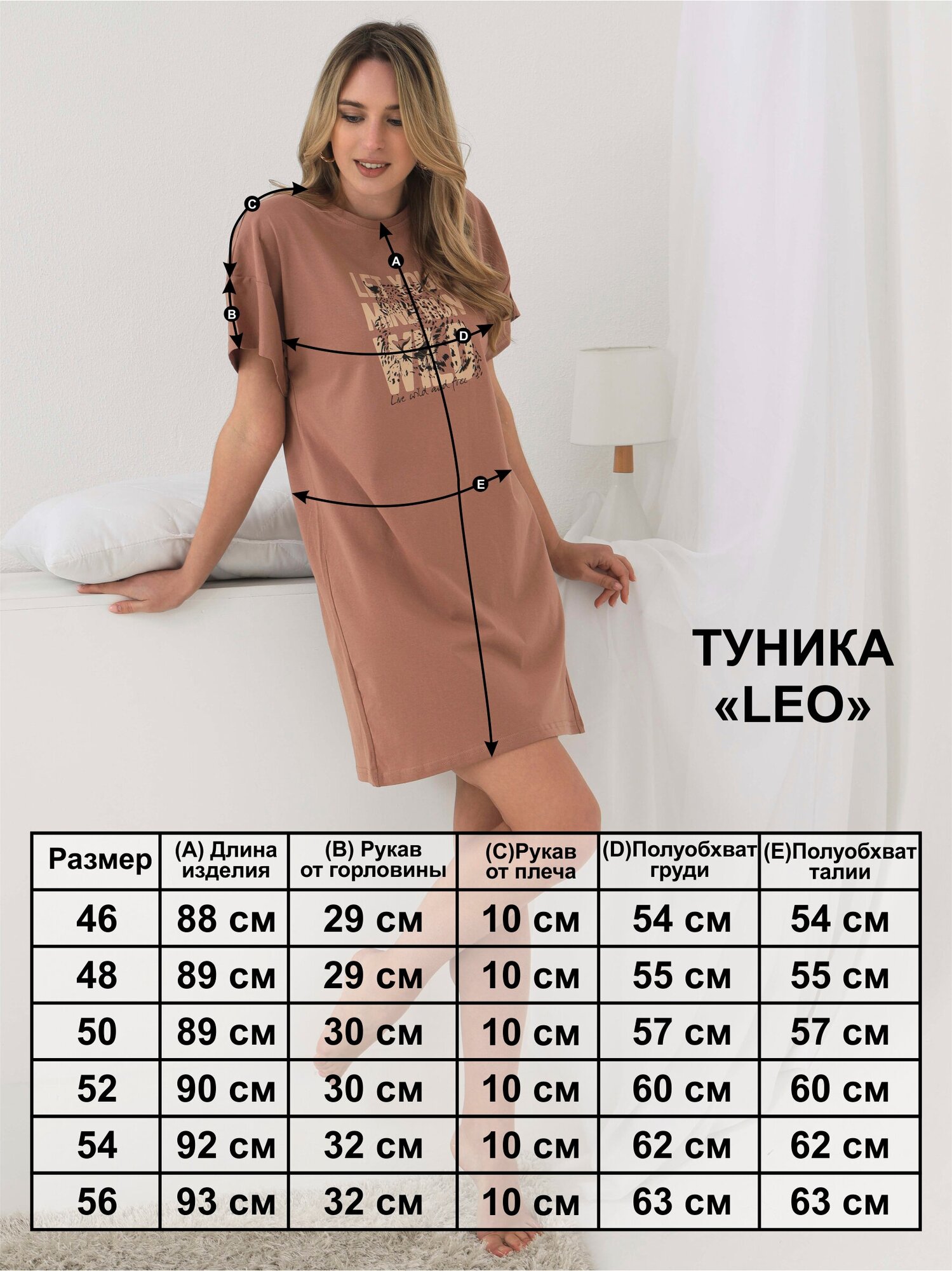 Туника "Leo" (женск. какао) р-р: 46 - фотография № 2